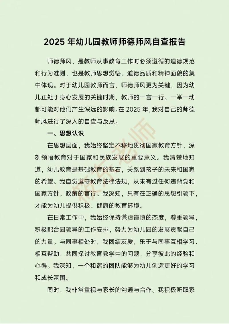 2025师德参考文献有哪些新方向？-图3