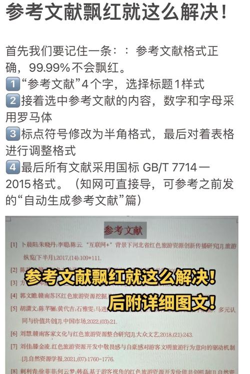 文献查重时参考文献算重复字数吗？-图1