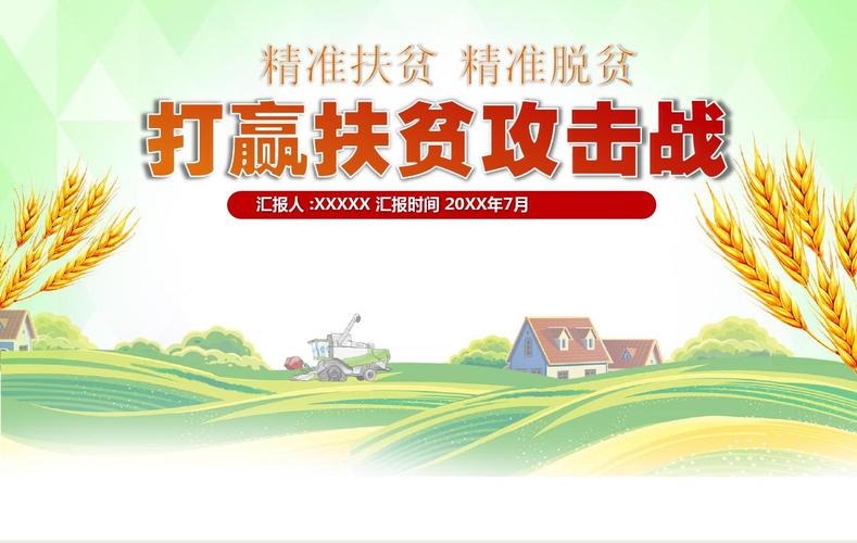 教育工会精准扶贫成效如何?-图2 教育工会精准扶贫成效如何?-图2