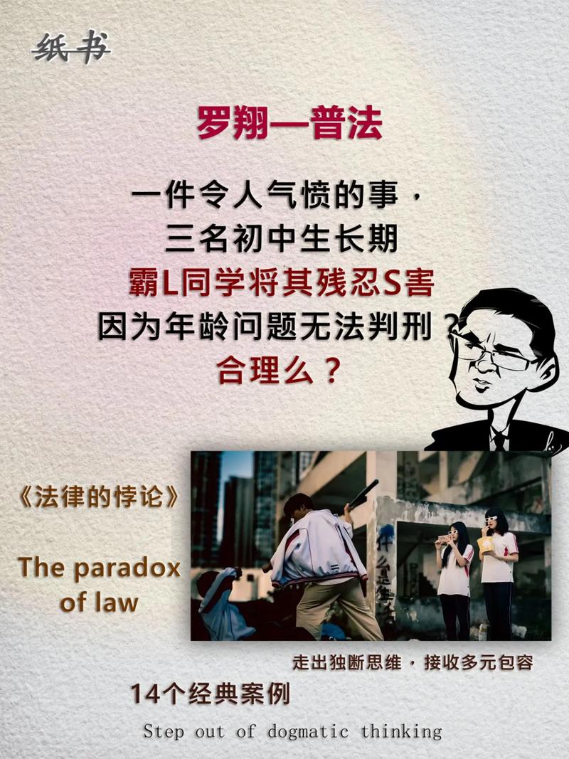 法治思维教育案例如何有效落地？-图1