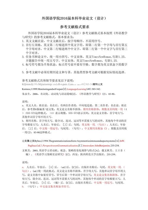 文献载体类型参考文献有哪些？-图2