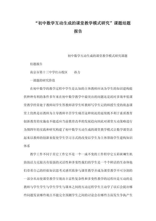 课题研究序言如何撰写才规范？-图1