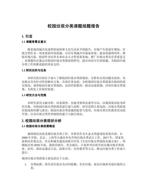 课题研究序言如何撰写才规范？-图3