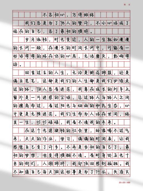 研究生如何坚守科研初心？-图3