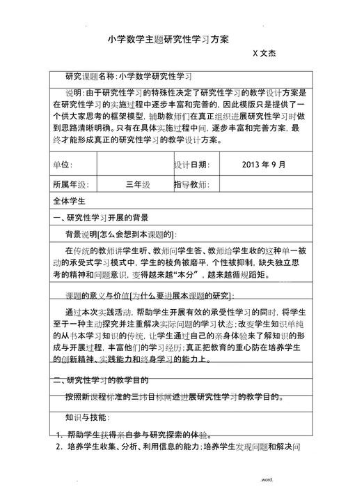 学生兴趣研究的效果究竟如何?-图3 学生兴趣研究的效果究竟如何?-图3