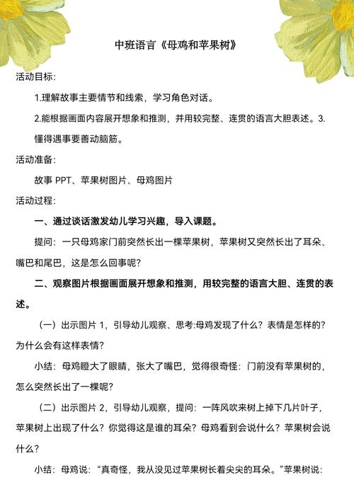 如何科学教育中班幼儿?-图1 如何科学教育中班幼儿?-图1