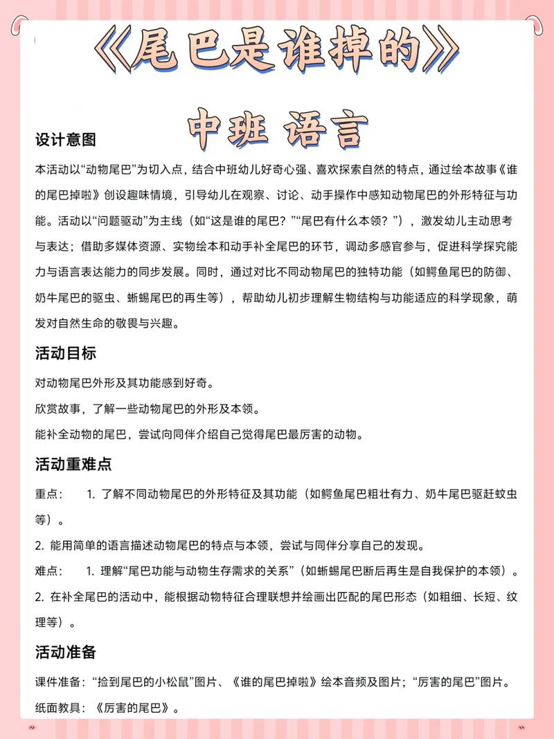 如何科学教育中班幼儿?-图2 如何科学教育中班幼儿?-图2