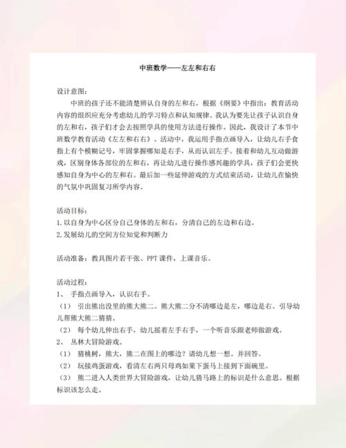 如何科学教育中班幼儿?-图3 如何科学教育中班幼儿?-图3