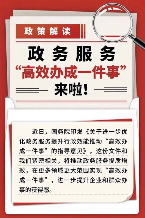 政府行政审批效能研究-图2