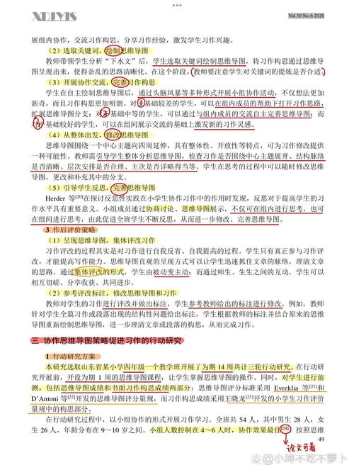 行动研究法在论文中如何有效应用？-图1