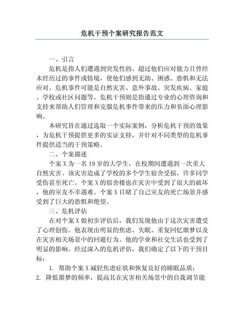 行动研究法在论文中如何有效应用？-图3