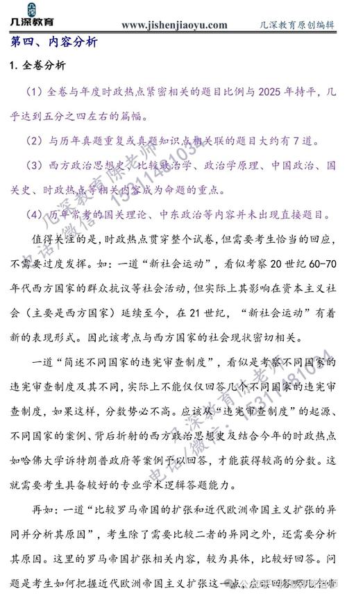 国际关系研究论文的核心议题与挑战是什么？-图3