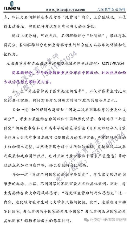 国际关系研究论文的核心议题与挑战是什么？-图2