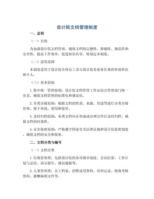 企业制度管理如何提升组织效能？-图2