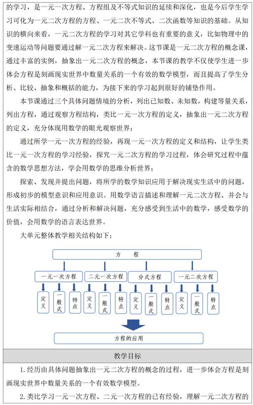 中学数学教学如何有效提升学生思维能力？-图3