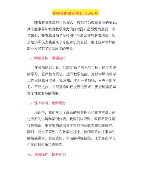 教师思维培训如何转变教育实践？-图1