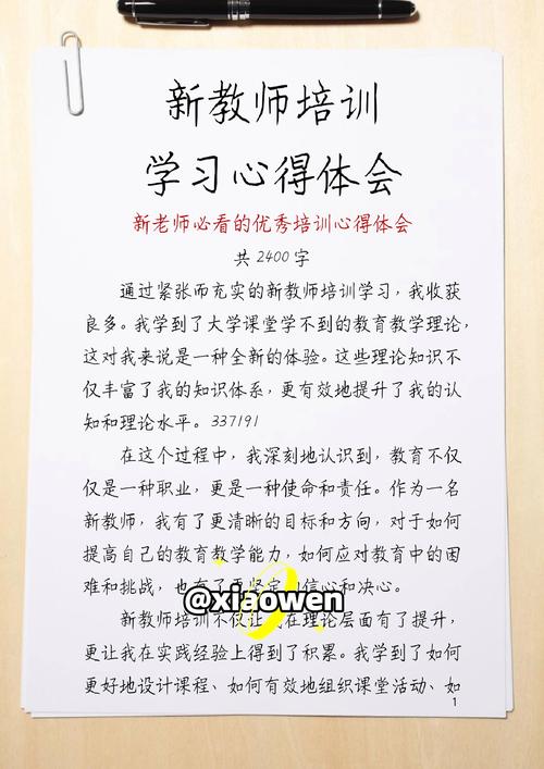 教师思维培训如何转变教育实践？-图3