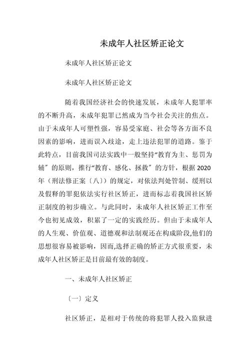 社区教育论文核心文献聚焦哪些核心议题？-图2