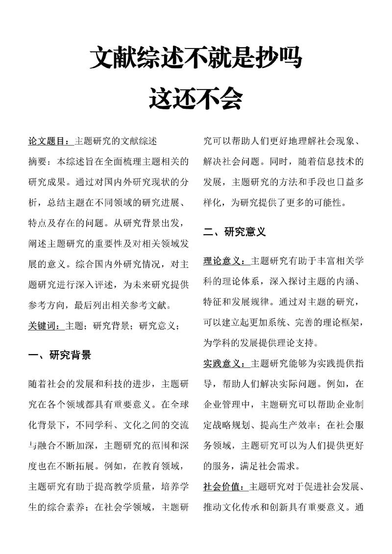 社区教育论文核心文献聚焦哪些核心议题？-图3