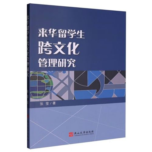 文化管理与跨文化研究如何有效融合？-图1