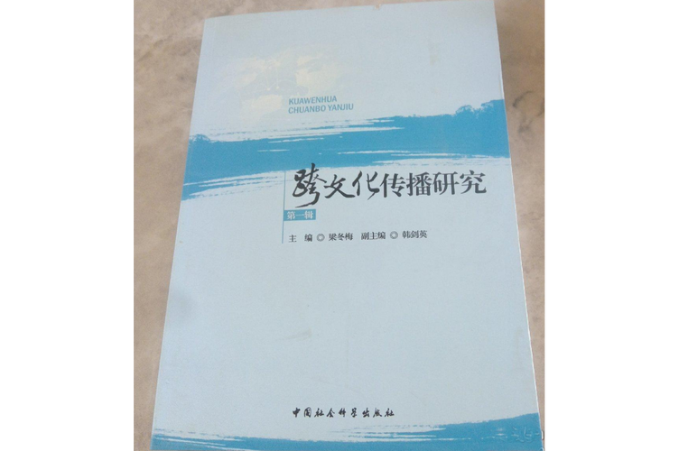 文化管理与跨文化研究如何有效融合？-图3