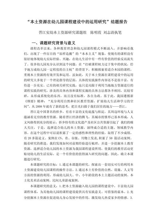 幼儿课程实践如何有效落地？-图2