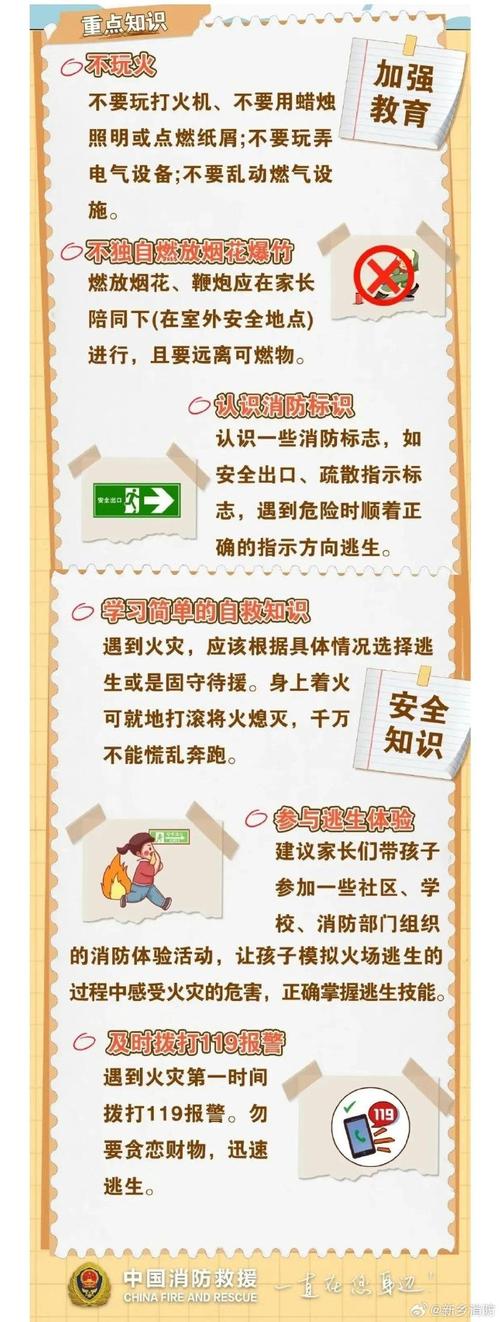 家庭安全用火教育，如何让孩子真正学会？-图3
