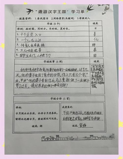 400字研究报告大全，内容深度与实用性如何？-图2