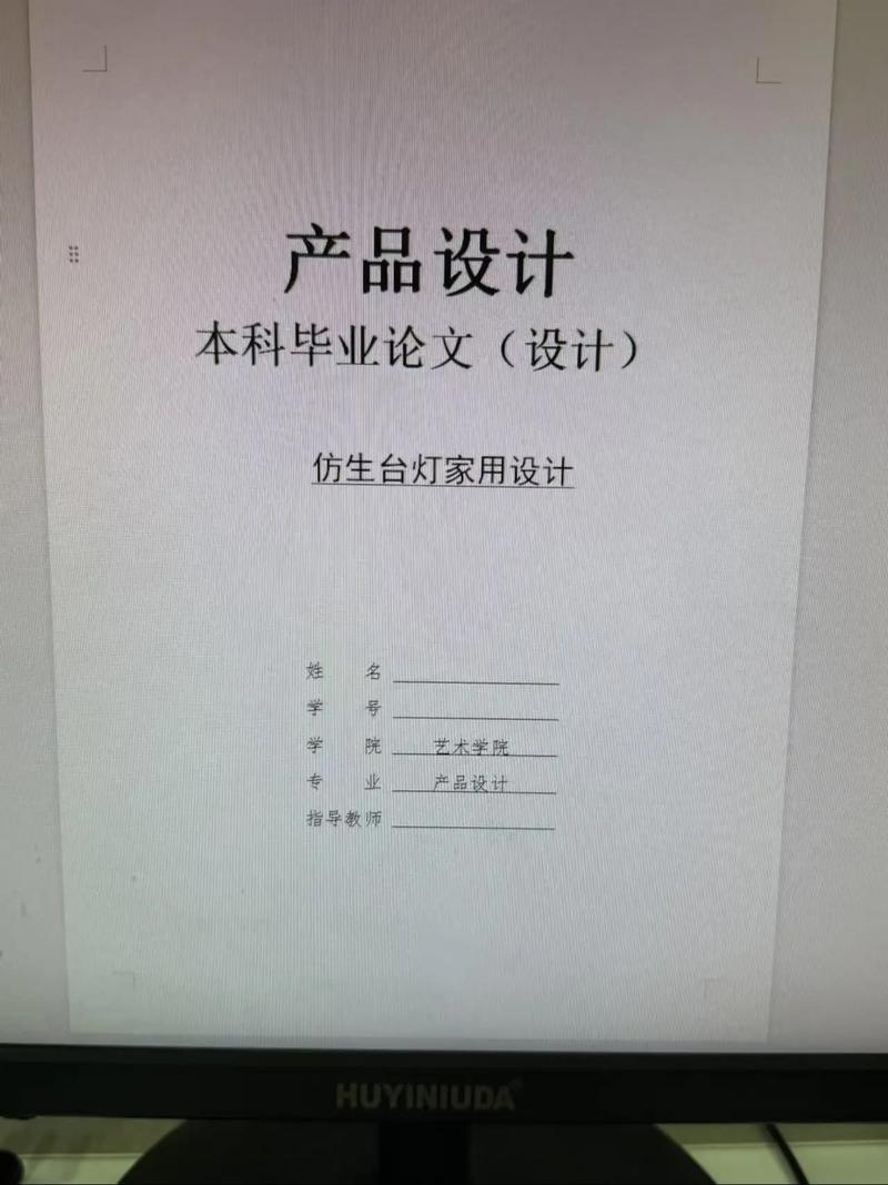 收纳产品设计研究论文-图2 收纳产品设计研究论文-图2