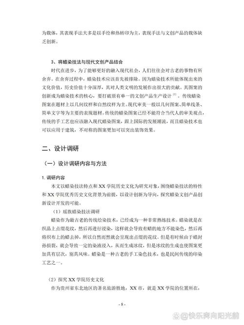 收纳产品设计研究论文-图3