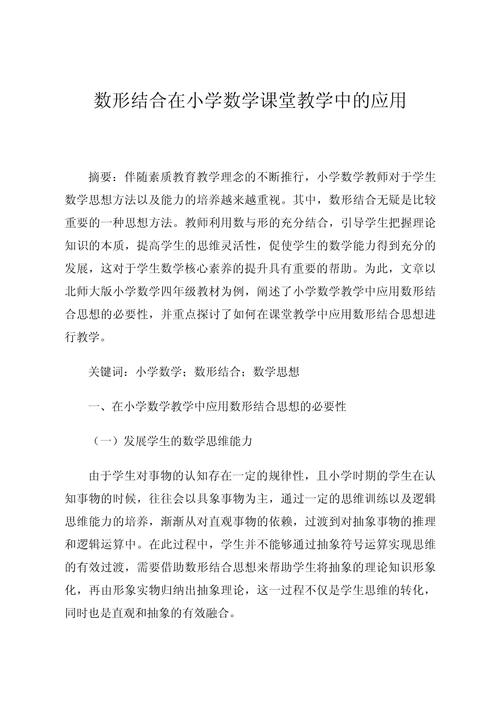 小学教育应用惩罚，该罚还是不该罚？-图2