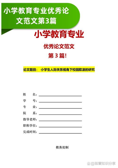 小学教育应用惩罚，该罚还是不该罚？-图3