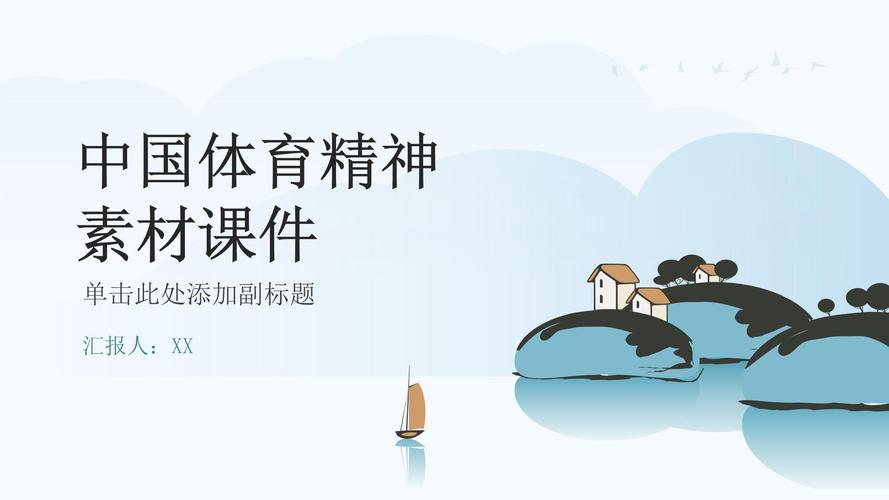 民族传统体育研究的背景与意义何在？-图1