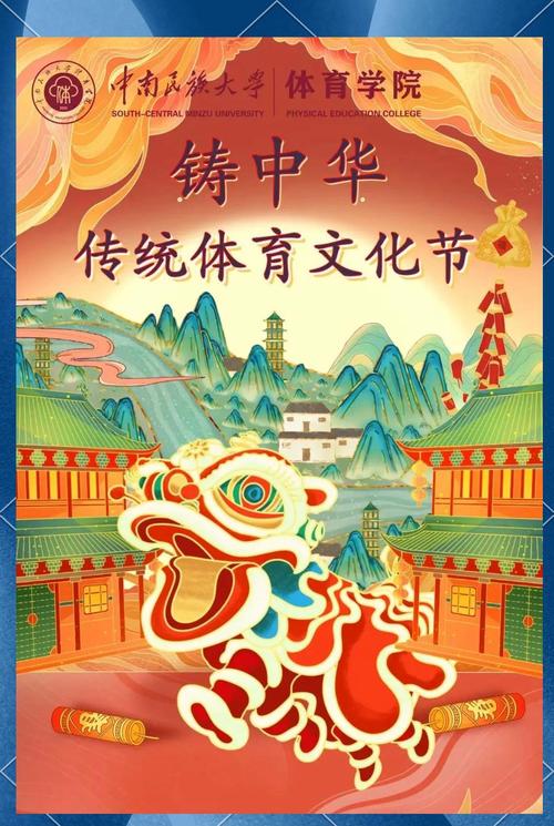 民族传统体育研究的背景与意义何在？-图3