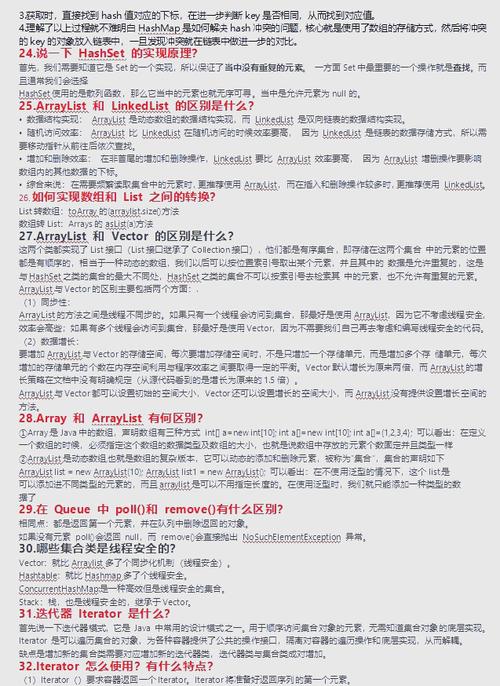 java se参考文献-图1