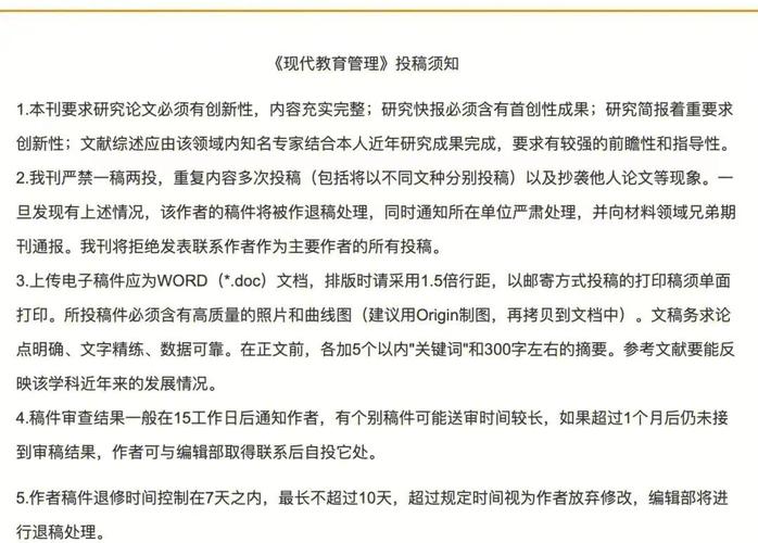现代教育杂志网站有何特色？-图3
