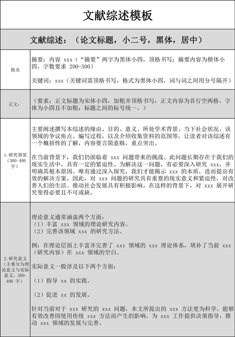 教学过程研究文献综述的核心问题是什么？-图1