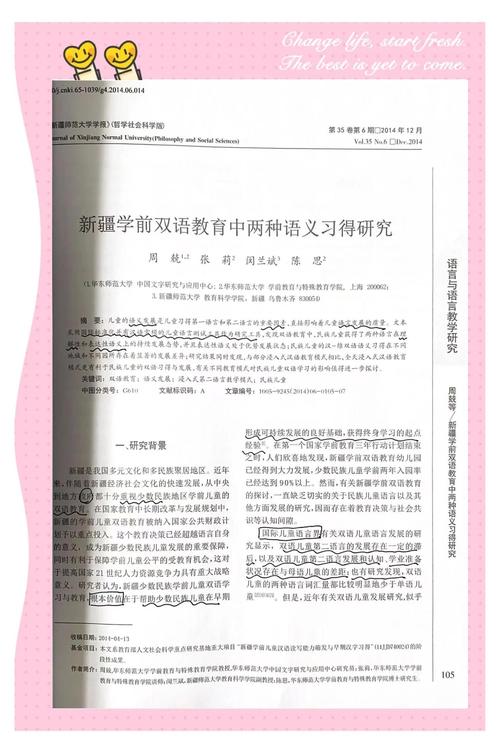 儿童语言教育研究，如何有效提升语言能力？-图3