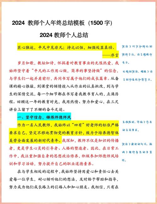 党员教师教育成效如何提升?-图1 党员教师教育成效如何提升?-图1