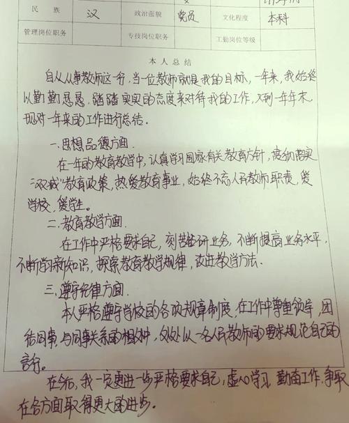 党员教师教育成效如何提升?-图3 党员教师教育成效如何提升?-图3