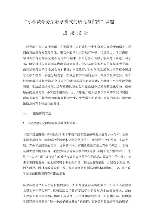 研究实践阶段总结报告的核心成果是什么?-图3 研究实践阶段总结报告的核心成果是什么?-图3