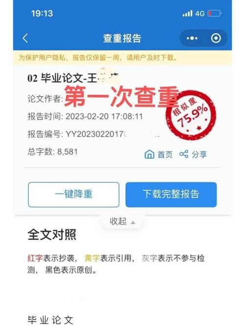 论文查重是否包含参考文献？-图3