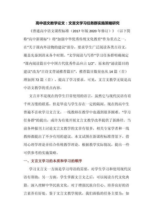 高三语文专项复习如何高效突破?-图3 高三语文专项复习如何高效突破?-图3