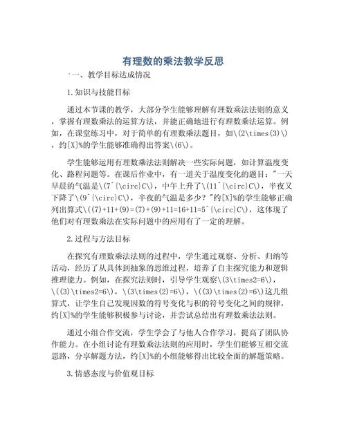 数学课题研究反思经典-图3