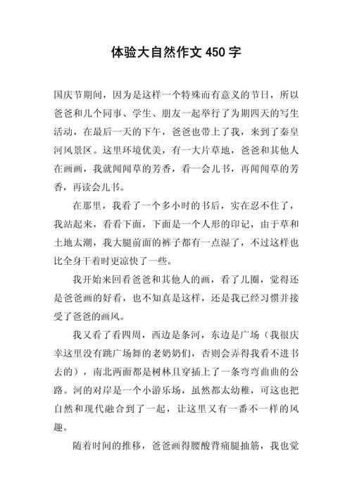 自然体验教育如何有效提升儿童认知能力？-图2