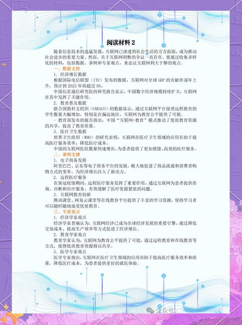 互联网教育影响究竟如何？-图2