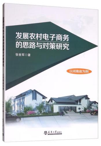 电商策略如何制定更有效？-图2