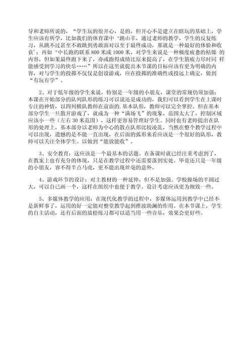 大班常规教育活动如何有效提升幼儿常规能力？-图3