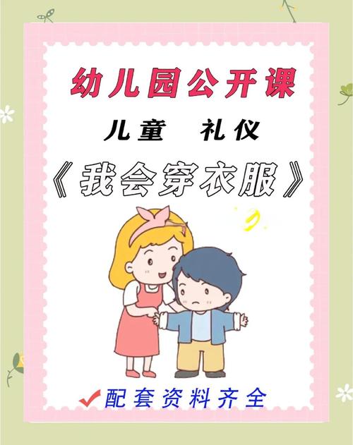 幼儿小班礼仪教育怎么教才有效？-图1