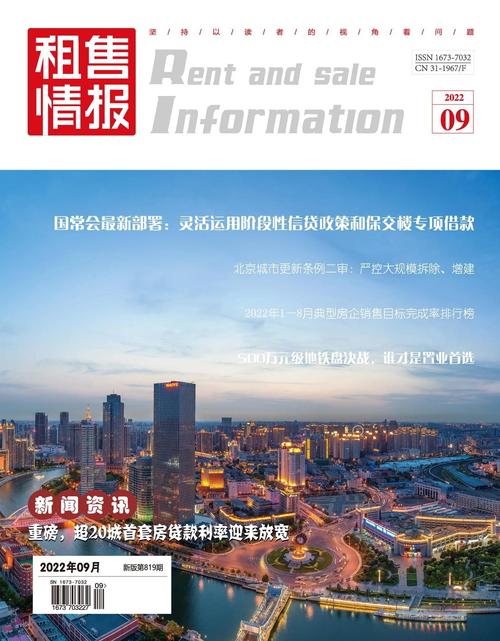 商业研究期刊投稿难度大吗？-图2